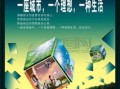 房产广告布标语怎么写（房产广告布标语怎么写好看）