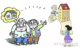 父母有房产怎么过户手续（父母有房产怎么过户手续流程）
