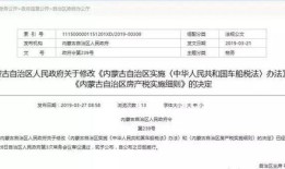 保全查封的房产怎么解封（房屋保全查封到执行需多久）