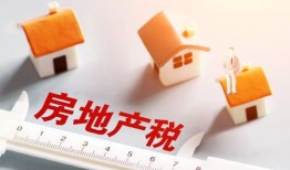 个人房产税费怎么收（个人房产的房产税）