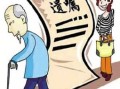 老人遗书房产怎么继承（老人遗书房产怎么继承的）