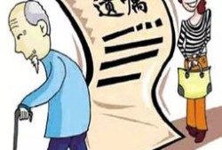 老人遗书房产怎么继承（老人遗书房产怎么继承的）