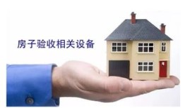 下家房产抵押怎么办（把房子抵押再买房技巧）