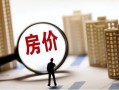 怎么做房产专家赚钱（房产专家视频）