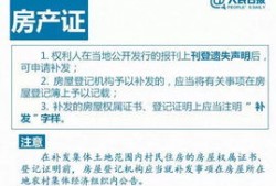 房产历史变更记录怎么查（房产历史变更记录怎么查询）
