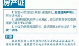 房产历史变更记录怎么查（房产历史变更记录怎么查询）