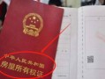 怎么给他人公证房产过户（怎么给他人公证房产过户给子女）