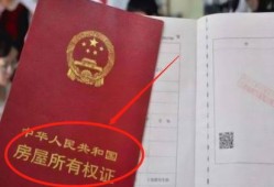 怎么给他人公证房产过户（怎么给他人公证房产过户给子女）