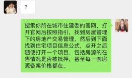 线上房产抵押怎么查询（网上怎么查房子抵押情况）