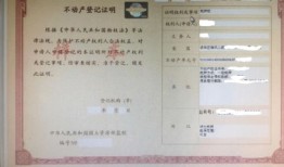 房产证怎么查成都（成都怎么查房产证办理进度）