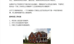 房产解押要怎么办（房产解押应该怎么办）