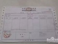 卖房产怎么做凭证（卖房子发票怎么开）