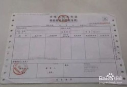 卖房产怎么做凭证（卖房子发票怎么开）