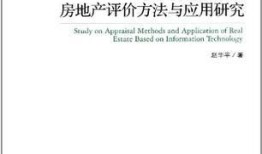 房产评论话术怎么写（房产评价怎么写）