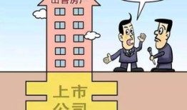 房产亏本大甩卖怎么处理（房子亏本卖要交税吗）