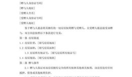 房产赠予杭州税费怎么算（房产赠予杭州税费怎么算的）