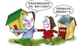 离婚了房产抵债怎么算（离婚后的房产抵押）
