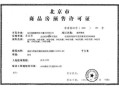 房产户口归属怎么查看的（如何查房屋户口信息查询）