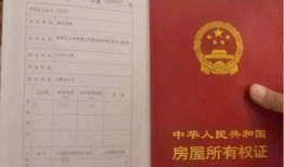 农村房产证怎么算钱（农村房产证价格表）