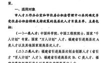 龙岩房产补贴怎么申请的（龙岩住房补贴政策）