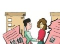 房产在离婚前怎么转移（房产在离婚前怎么转移过户）