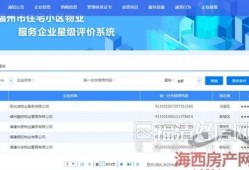 怎么查询房产有没有冻结（怎么查询房产有没有冻结状态）