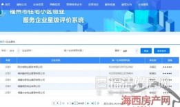 怎么查询房产有没有冻结（怎么查询房产有没有冻结状态）