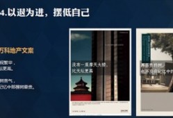 悬疑房产广告文案怎么写（悬疑的广告文案）
