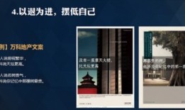 悬疑房产广告文案怎么写（悬疑的广告文案）