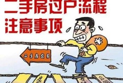 购买过商业房产怎么过户（商业房如何过户）