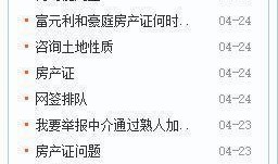 中山怎么查房产查封状态（中山在哪里查房屋备案）
