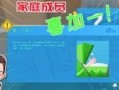 房产达人怎么白嫖dlc（房产达人怎么获得钱）