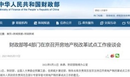 日本房产税费怎么收取（日本房产税费怎么算的）