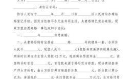 婚协房产买卖怎么交税（婚姻房产协议）