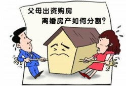 婚后怎么转移房产给孩子（婚后怎么转移房产给孩子呢）