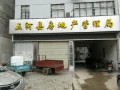 无房产老了怎么办（无房的房子）