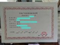 房产账号怎么注册公司的（如何注册房产公司）