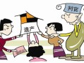 智残人怎么继承房产（智残人怎么继承房产给子女）