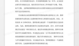 房产随笔笔记范文怎么写（房产随笔笔记范文怎么写的）