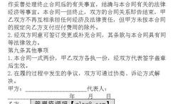 房产合同怎么添加水印（房产合同怎么添加水印文字）