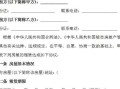 房产改合同怎么算是完成（房子改合同）