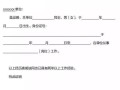 怎么写好房产证明模板（怎么写好房产证明模板电子版）