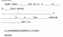 怎么写好房产证明模板（怎么写好房产证明模板电子版）