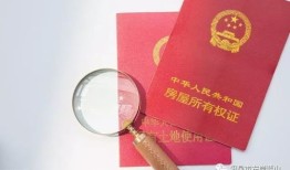 房产证怎么样（房产证怎么样加名字）