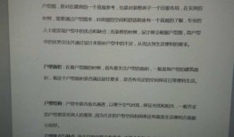 房产团队工作内容怎么写（房产团队工作内容怎么写范文）