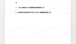 房产拍卖申请执行怎么写（房产拍卖申请执行怎么写材料）