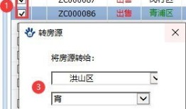 房产中介软件怎么备份（房产中介软件怎么备份数据）