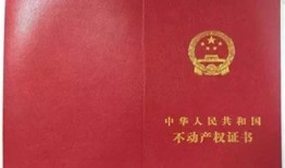 房产证坏了怎么补办（房产证损坏了怎么补办）