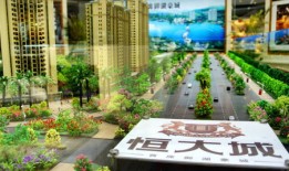 恒大房产怎么解决的（恒大房地产是不是出现什么问题）