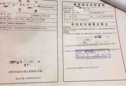 房产证压着怎么投诉（房产证压着有什么用）